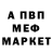 Метадон кристалл SETTINGS PRODUCTION