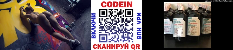 где можно купить наркотик  Ардатов  Codein Purple Drank 