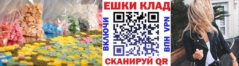 ЭКСТАЗИ круглые Ардатов