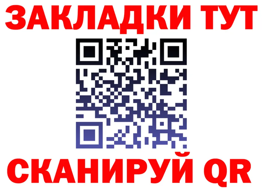 ГАШ Изолятор ссылка нарко площадка гидра Ардатов