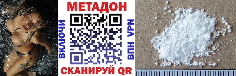 Метадон белоснежный  Ардатов 